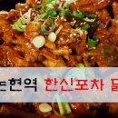 따봉닭발 이미지