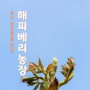 순겸농장 이미지