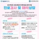 [진로심리상담실] 2025년 12월 진로검사 및 해석상담 신청자 모집 안내 이미지