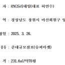 GS마켓 옆 이미지