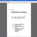 한국금형 이미지