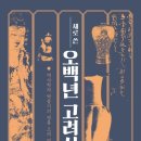 고려사 이미지