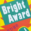 브라이트잉글리쉬학원