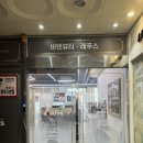 바덴뷰티 레푸스 이미지
