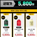 주식회사 청담집 | 네고왕 화장품 파넬 100원딜 주문 방법 및 내돈내산 구매 후기
