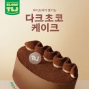 누구나 건강 베이킹 이미지