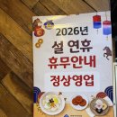 향남소담촌 | [화성맛집] 향남 2지구 가족모임 장소 추천 샤브샤브 월남쌈 무한리필 '소담촌' 내돈내산