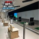 에이펙스골프그라운드 | 광주골프연습장 수완지구 에이펙스골프그라운드