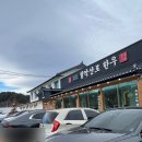 설악산로한우 이미지