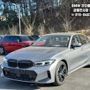 김프로모터스 | [강릉 BMW] BMW 320i M Sport LCI 2 출고기 [BMW 김프로]