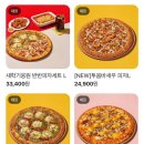 빽보이피자 삼송역점 이미지