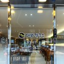 사상초등학교 | [부산] 사상맛집추천 달인 대보칼국수(사상맛집, 사상점심, 사상밥집, 사상칼국수 추천)