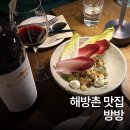 신흥장식 | 해방촌 맛집 신흥시장 양식 맛집 방방 vinvin