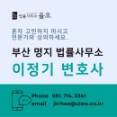 법률사무소율오