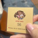 아롬나옴 | 마억두의 부평디저트맛집 아롬베이크 두바이초콜렛 후기