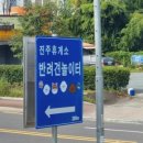 장유(서부산방향)휴게소 이미지