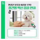 동물의왕국 동물병원 이미지