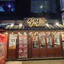 종로-신영-종로-영-170 | 종로3가역 고기 맛집 식껍 종로익선점 솔직후기
