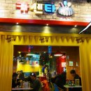 동문카센타 이미지