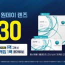 으뜸50안경율량점 이미지