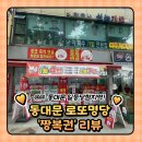 로또복권짱 이미지