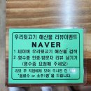 우리뒷고기해산물 이미지