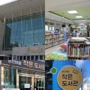 온천마을작은도서관 | 📚 온천마을 작은도서관에서 찾은 쉼