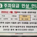 다산동공영주차장 이미지