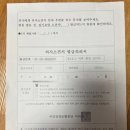 이상철한의원 | 장기요양등급 4등급 받기 /건강보험 공단에서 심사 다녀간뒤 후기