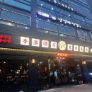 [솔직 후기]용용선생 사천곱짜장 유린기 인천검단점 내돈내산 검단신도시 맛집 후기
