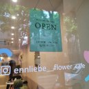은리베 플라워 카페 이미지
