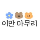 올리앤 양주덕계점 이미지