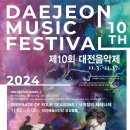 충북을 빛낸 작곡가 시리즈 1 | 제10회 대전음악제 오케스트라 시리즈 I &#34;사계절의 세레나데&#34;