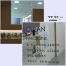 삼성맑은내과의원 이미지