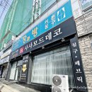 이불직판장