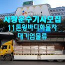 삼양운수 이미지