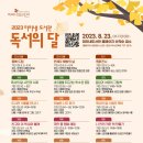 원주시립미리내도서관 이미지