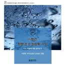 에코프렌즈㈜ | [에코프렌즈 8기]친환경 수질정화기업! (주) 황산 기업을 소개합니다!