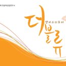 한태공예 | [더블류1차미션] WJRC 캠퍼스리포터 W_U 4기 발대식후기