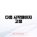 고정 이미지