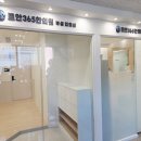 로안365한의원 네이버블로그