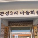 당산마을회관 이미지