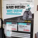 타이어테크 삼성점 이미지