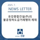 ㈜신원건설 이미지
