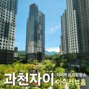 자이아파트 | 과천 자이 아파트 유리창 청소 후기와 비용