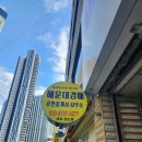 해운대경매공인중개사사무소 이미지