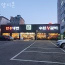 양지촌 - 예산군 창말로 39 | 양지촌