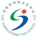선린인터넷고등학교 이미지