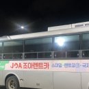 (주)조아렌트카 이미지