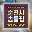 목화세탁소 | 순천시솜틀집 정말 다양하게 서비스를 제공하더라고요
